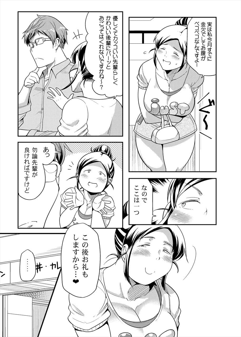 ちょうどいい女 サンプル 3