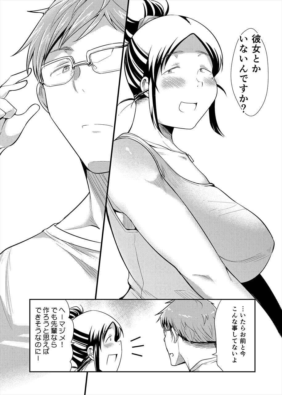 ちょうどいい女 サンプル 8