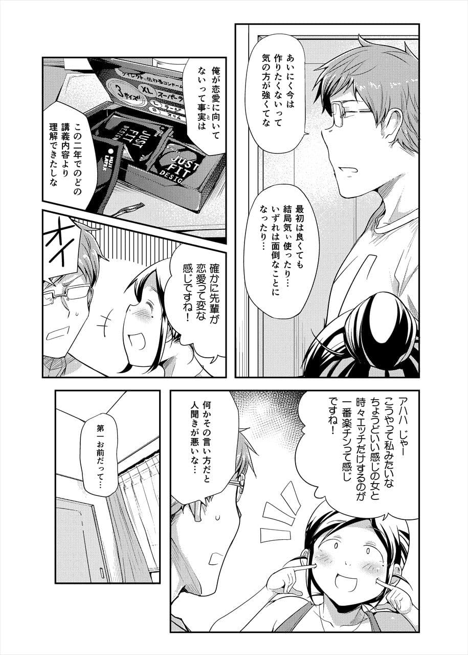 ちょうどいい女 サンプル 9