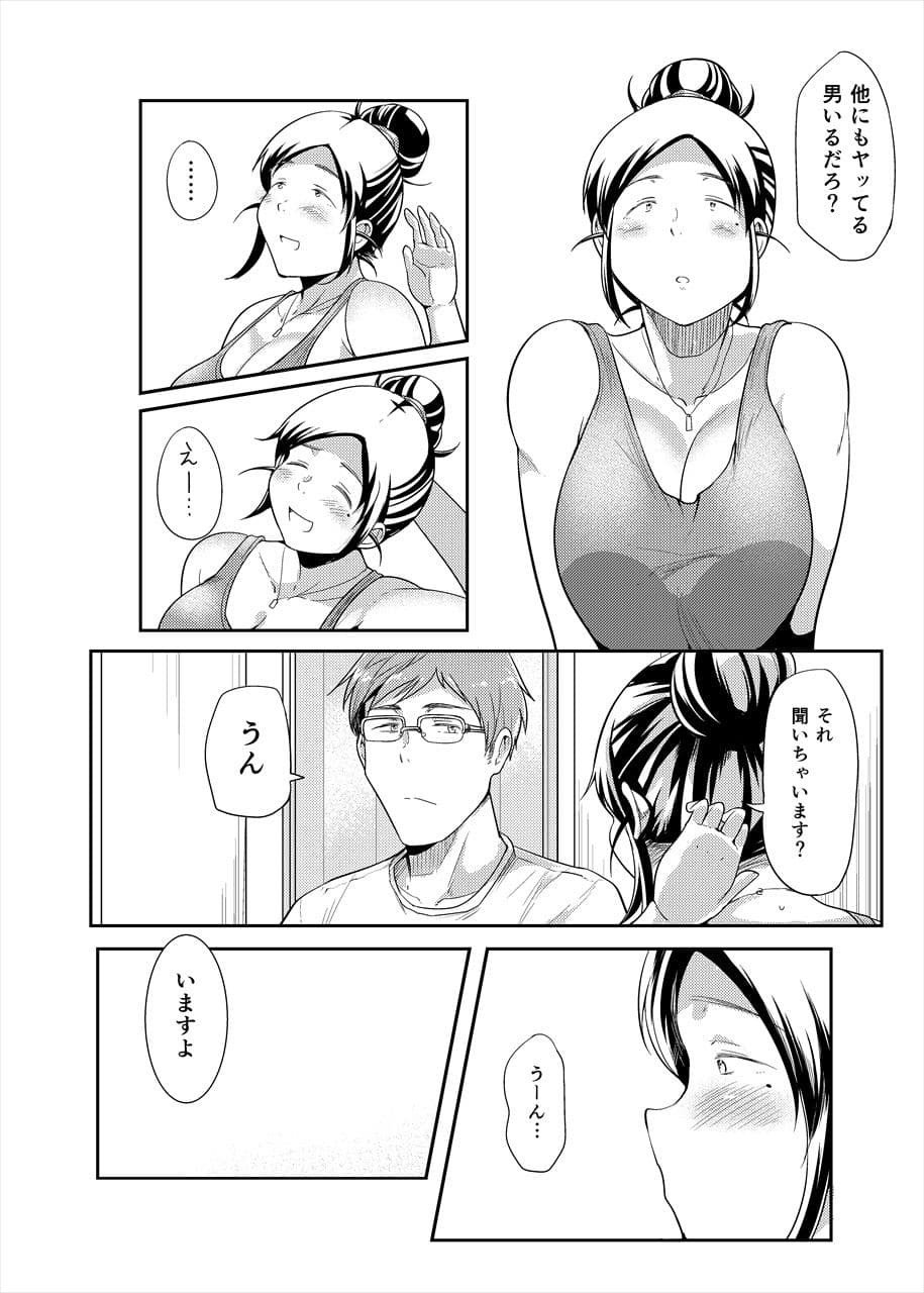 ちょうどいい女 サンプル 10