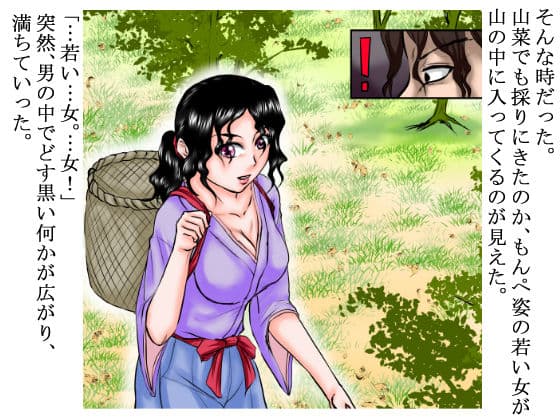 女のいない戦地から三年ぶりに帰ってきた男は、三年分の精子を若い女にぶちまけた。 サンプル 1