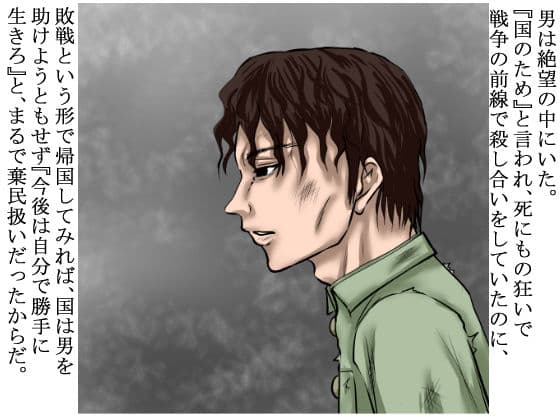 女のいない戦地から三年ぶりに帰ってきた男は、三年分の精子を若い女にぶちまけた。 サンプル 2