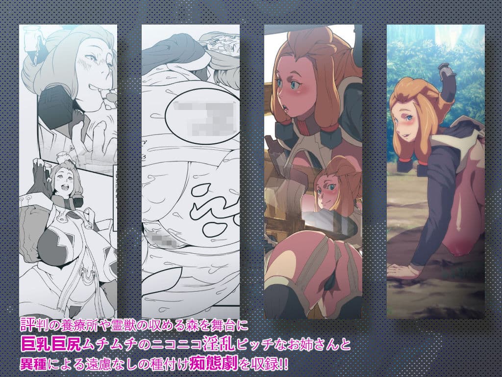 獣感 纏 第一集 サンプル 1