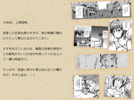 落花春宵3 サンプル 1