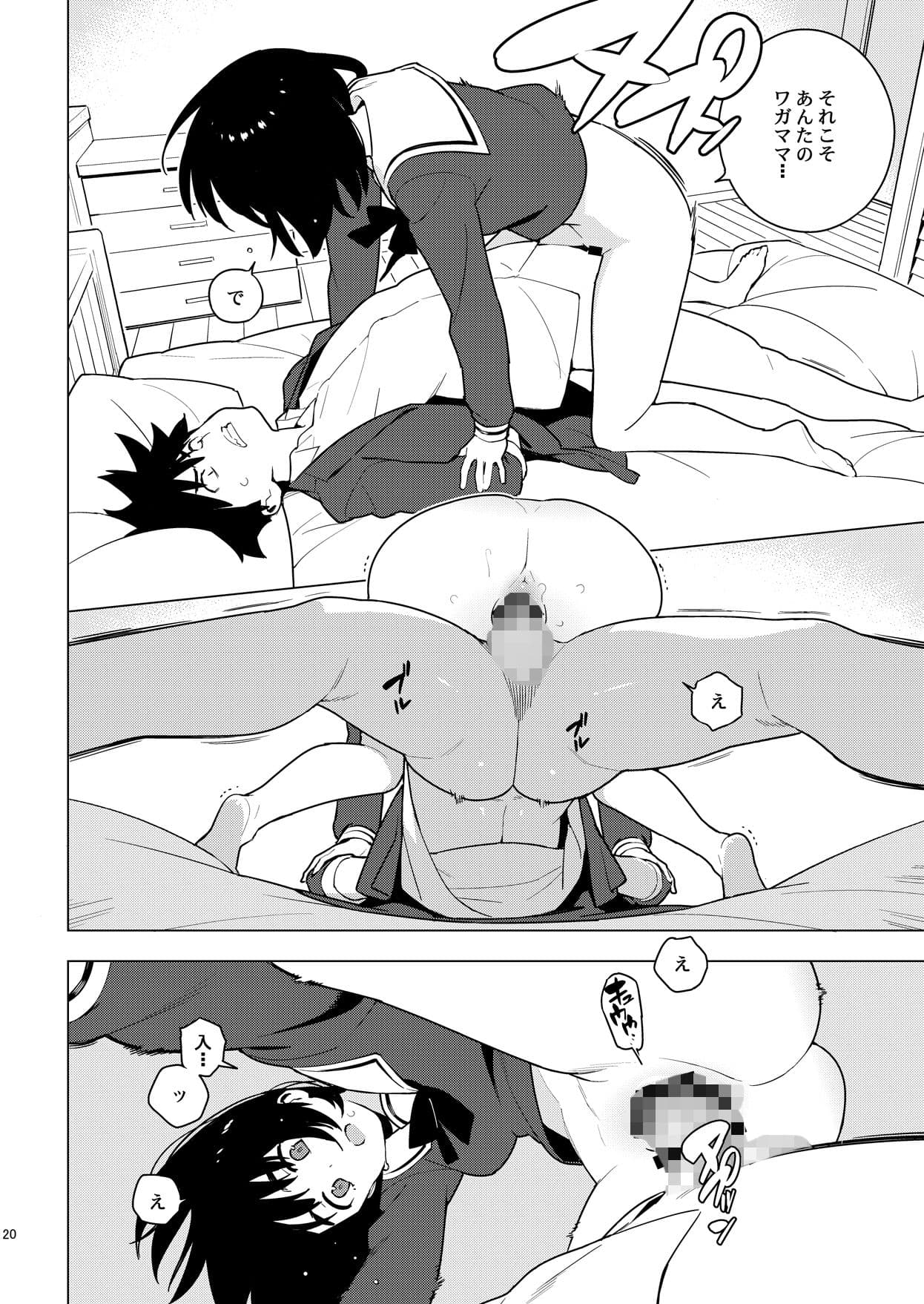 幼馴染 サンプル 3