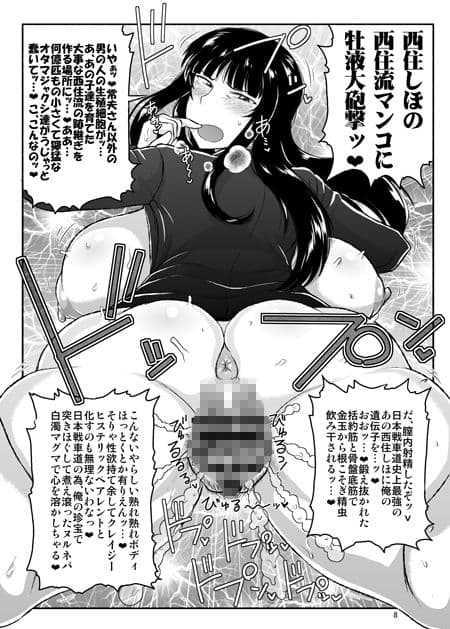 ガールズ&ザーメンIII 西住しほの持て余した熟れ熟れボディを中年チンポで掃討作戦!家元卵巣に遺伝子精虫部隊侵攻開始〜種は舞い降りた〜 サンプル 1