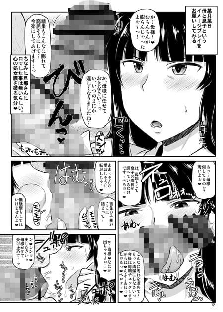 ガールズ&ザーメンIII 西住しほの持て余した熟れ熟れボディを中年チンポで掃討作戦!家元卵巣に遺伝子精虫部隊侵攻開始〜種は舞い降りた〜 サンプル 2