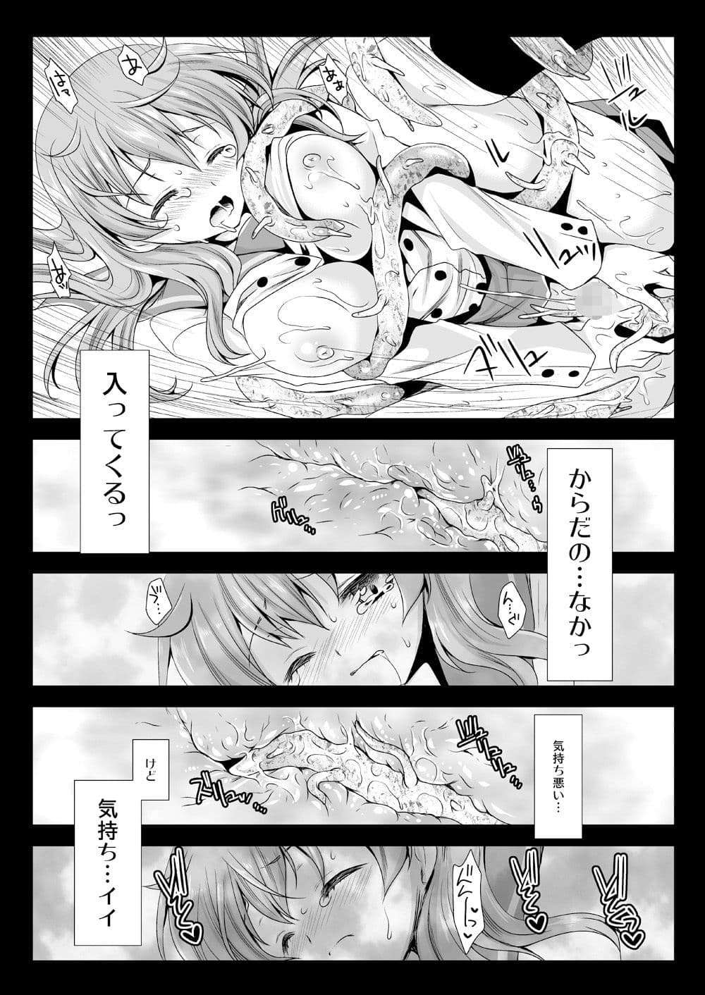 制服触手4 サンプル 2