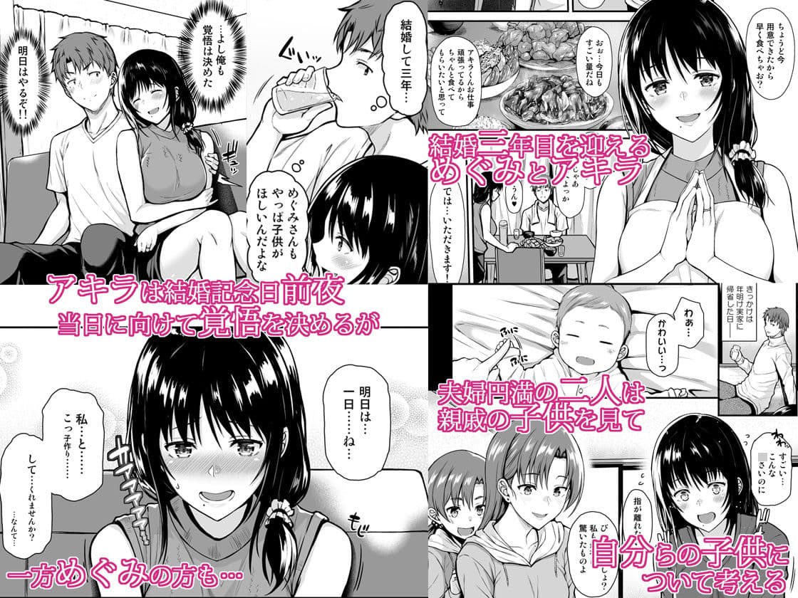 めぐみさんと子作りエッチ サンプル 1