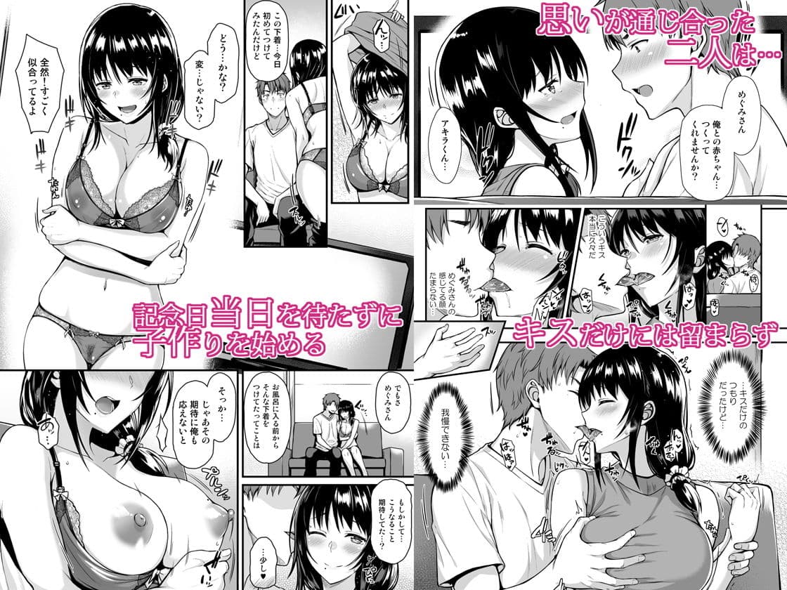 めぐみさんと子作りエッチ サンプル 2