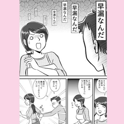お母さんと早漏息子 サンプル 1