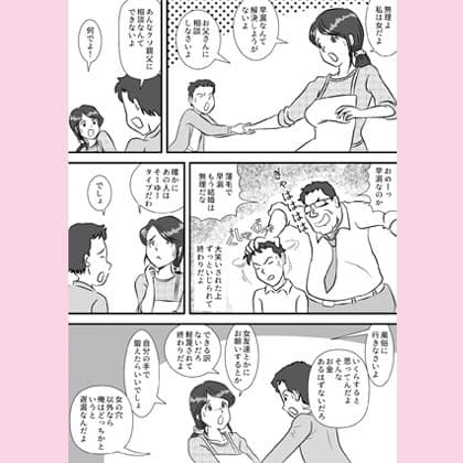 お母さんと早漏息子 サンプル 2