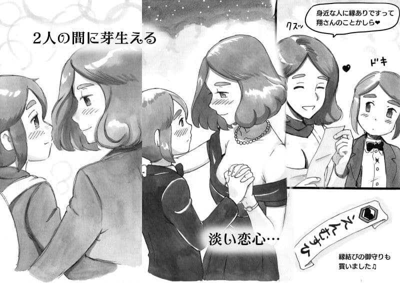 ママショタイム ドリームエクスプレス サンプル 2