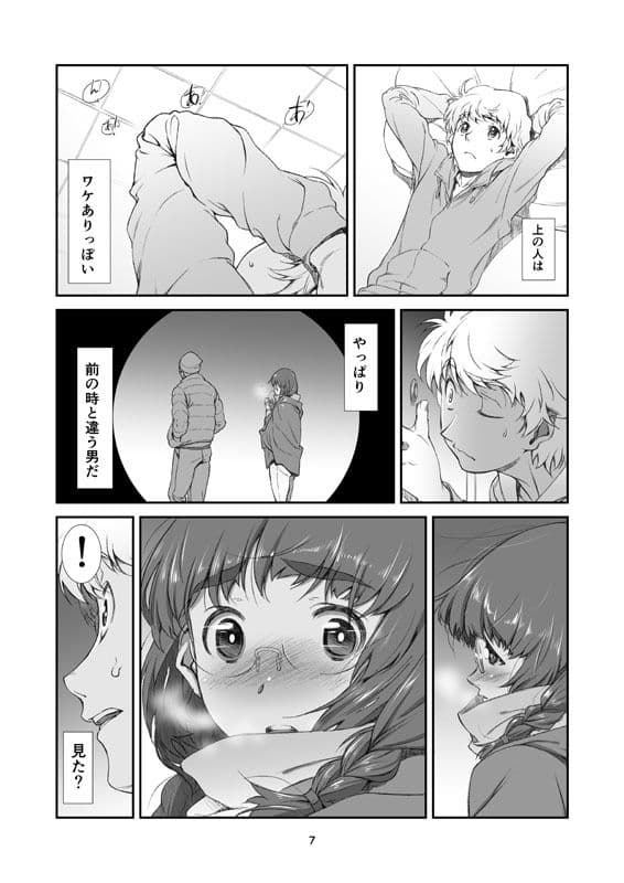 罰壱ノ、隣人 サンプル 2