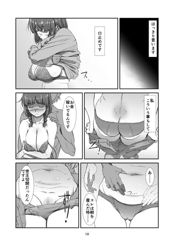罰壱ノ、隣人 サンプル 3
