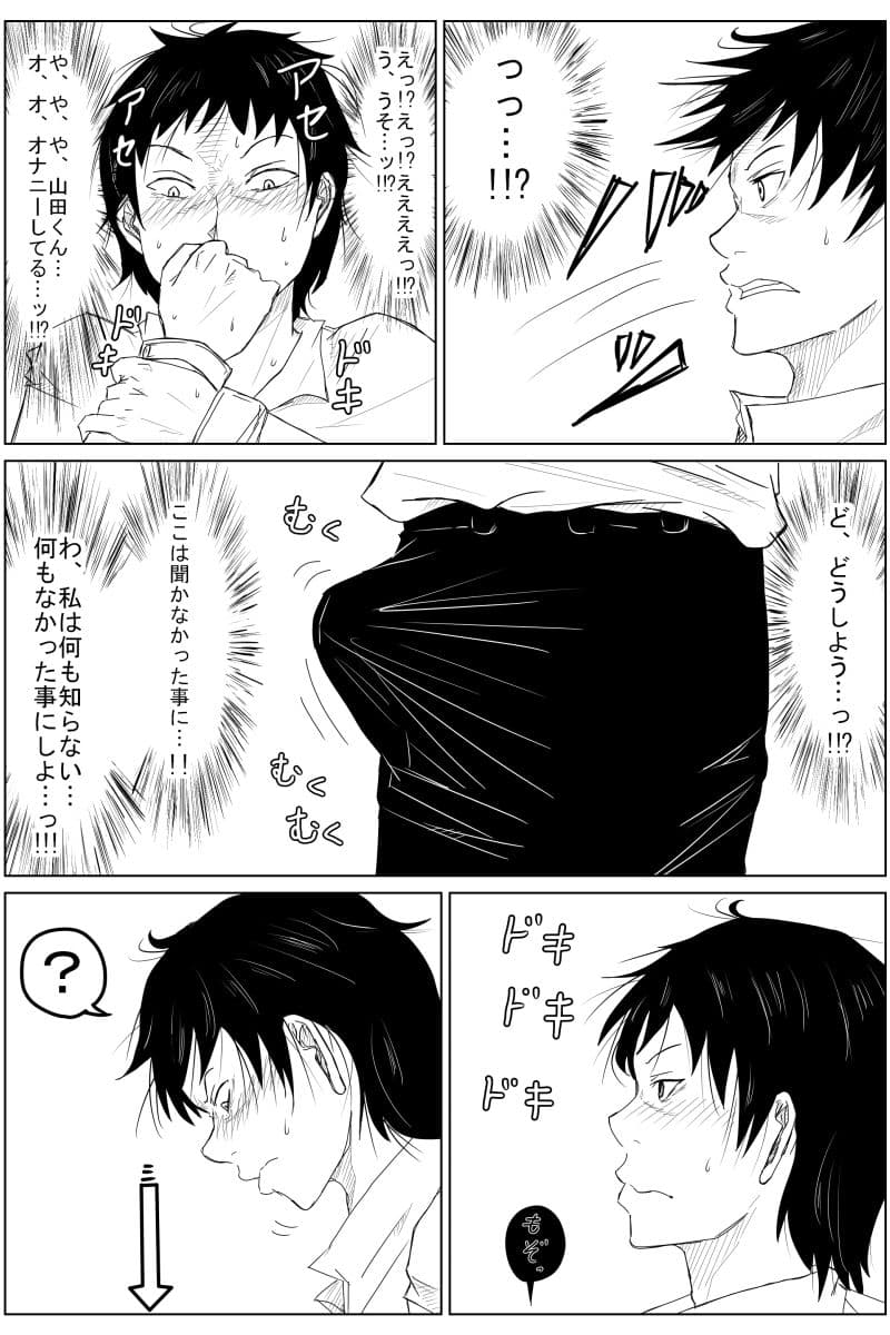 逆転転生性行為〜ブサイクが美少女にブスがイケメンに転生したら〜 サンプル 2
