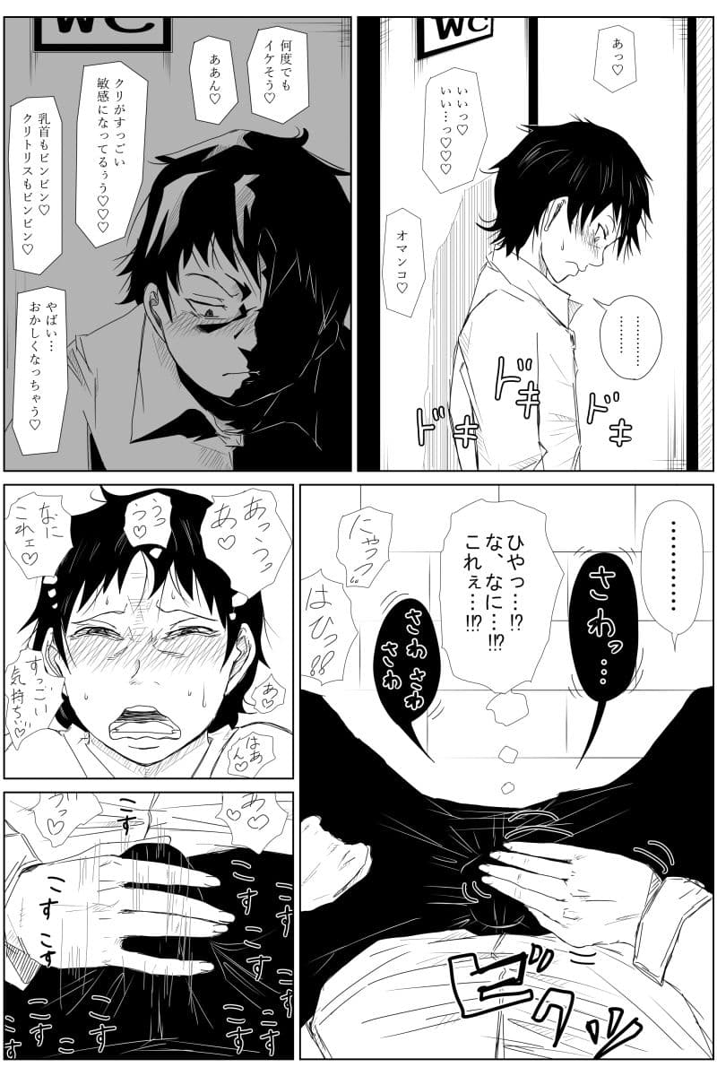 逆転転生性行為〜ブサイクが美少女にブスがイケメンに転生したら〜 サンプル 4