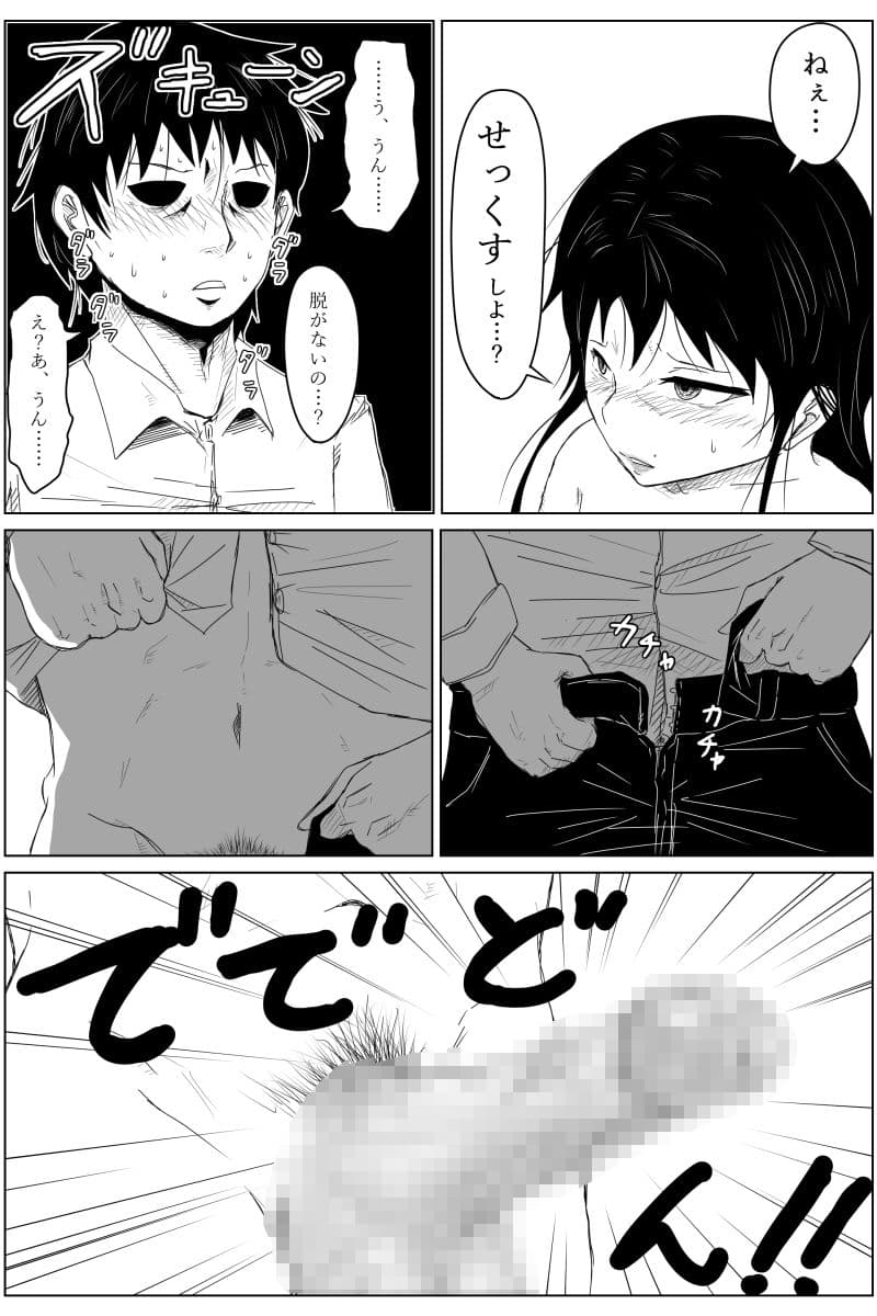 逆転転生性行為〜ブサイクが美少女にブスがイケメンに転生したら〜 サンプル 7