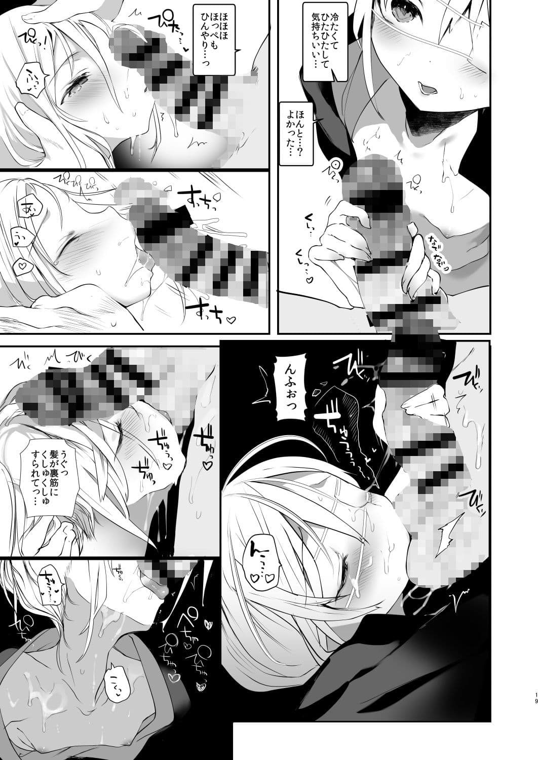 怪鼠一見帳・美人画 サンプル 3