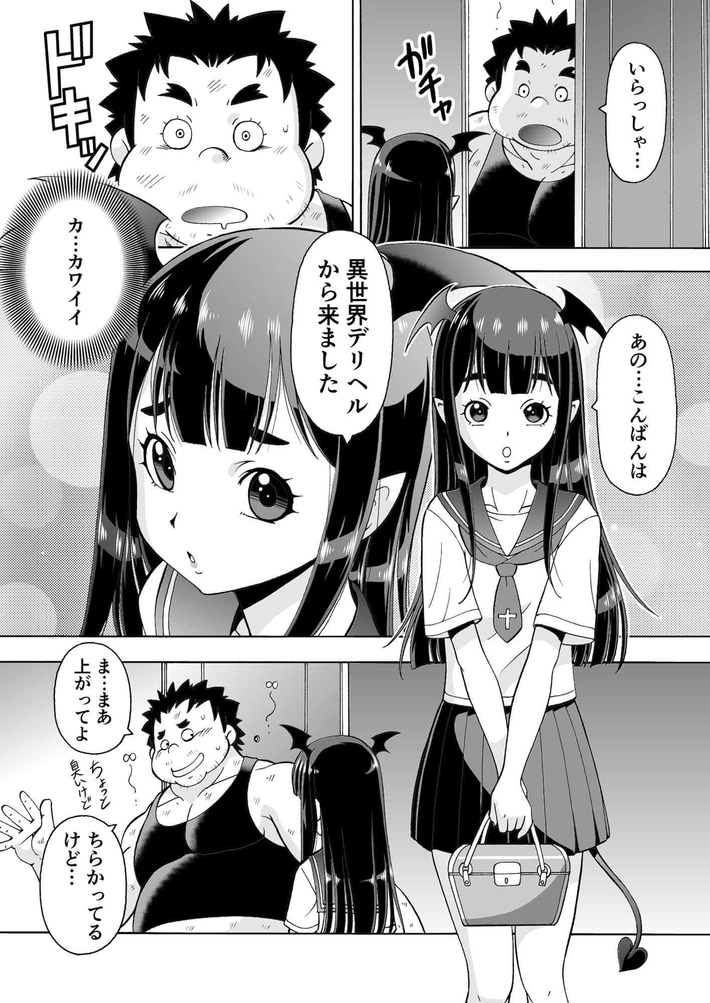 異世界風俗IIサキュバスさん サンプル 3