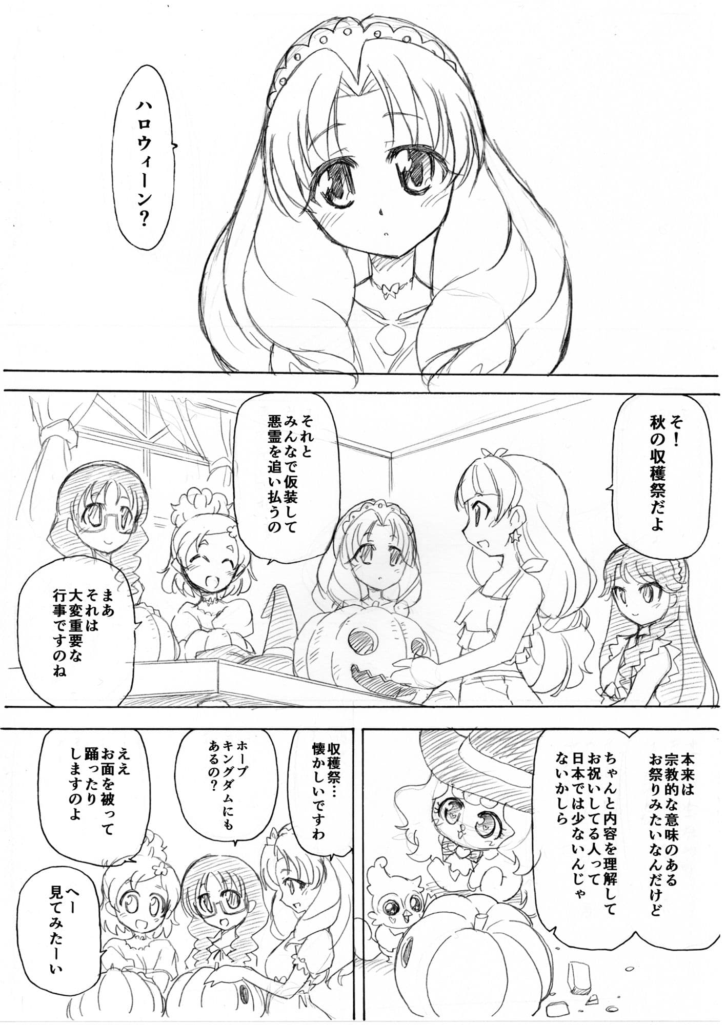 女の子を甘く見てると痛い目を見るモフ。 サンプル 3