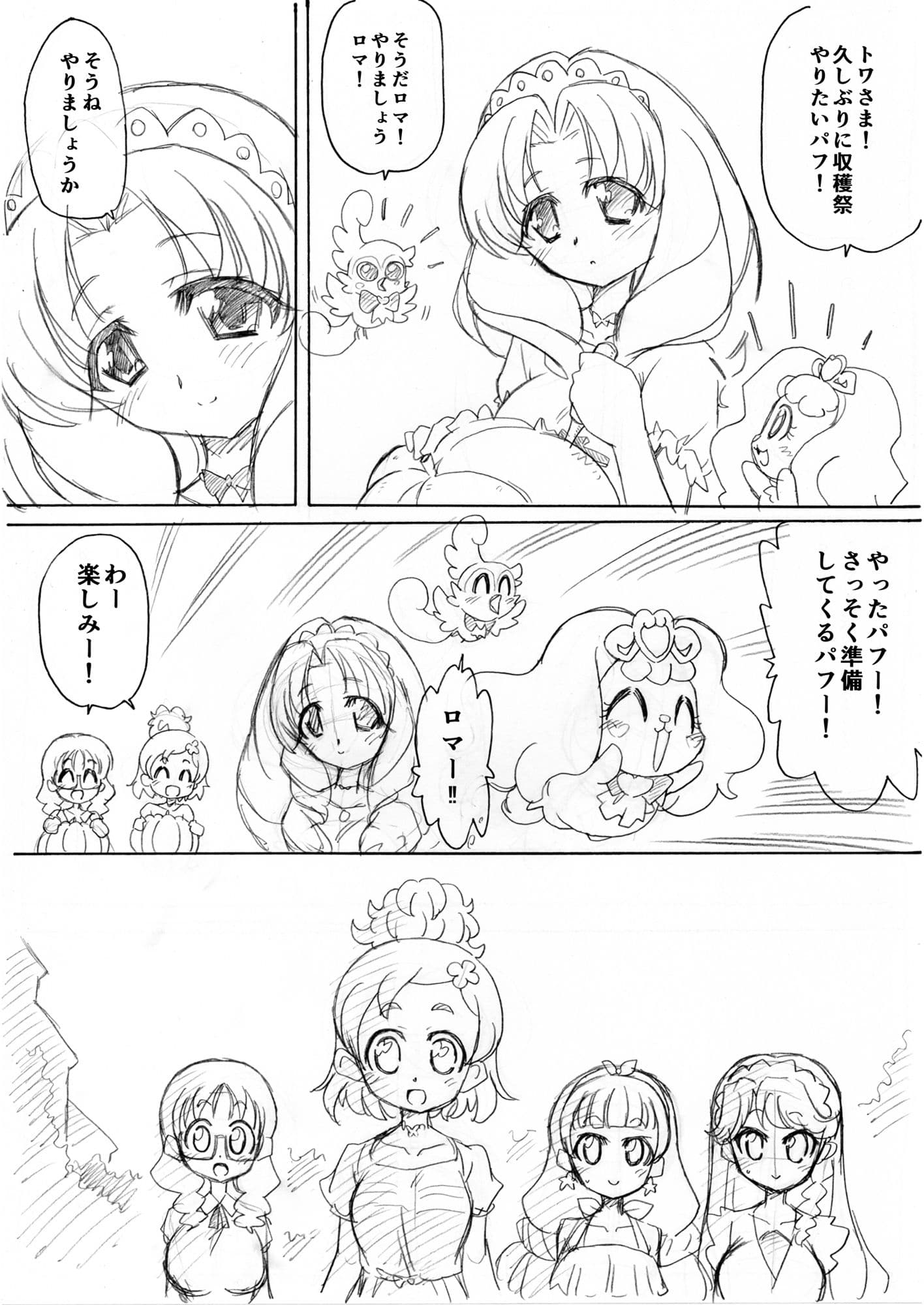 女の子を甘く見てると痛い目を見るモフ。 サンプル 4
