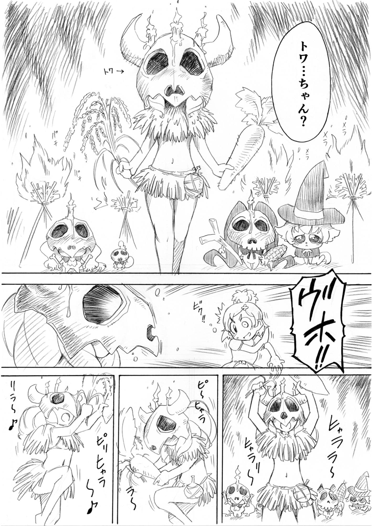 女の子を甘く見てると痛い目を見るモフ。 サンプル 5
