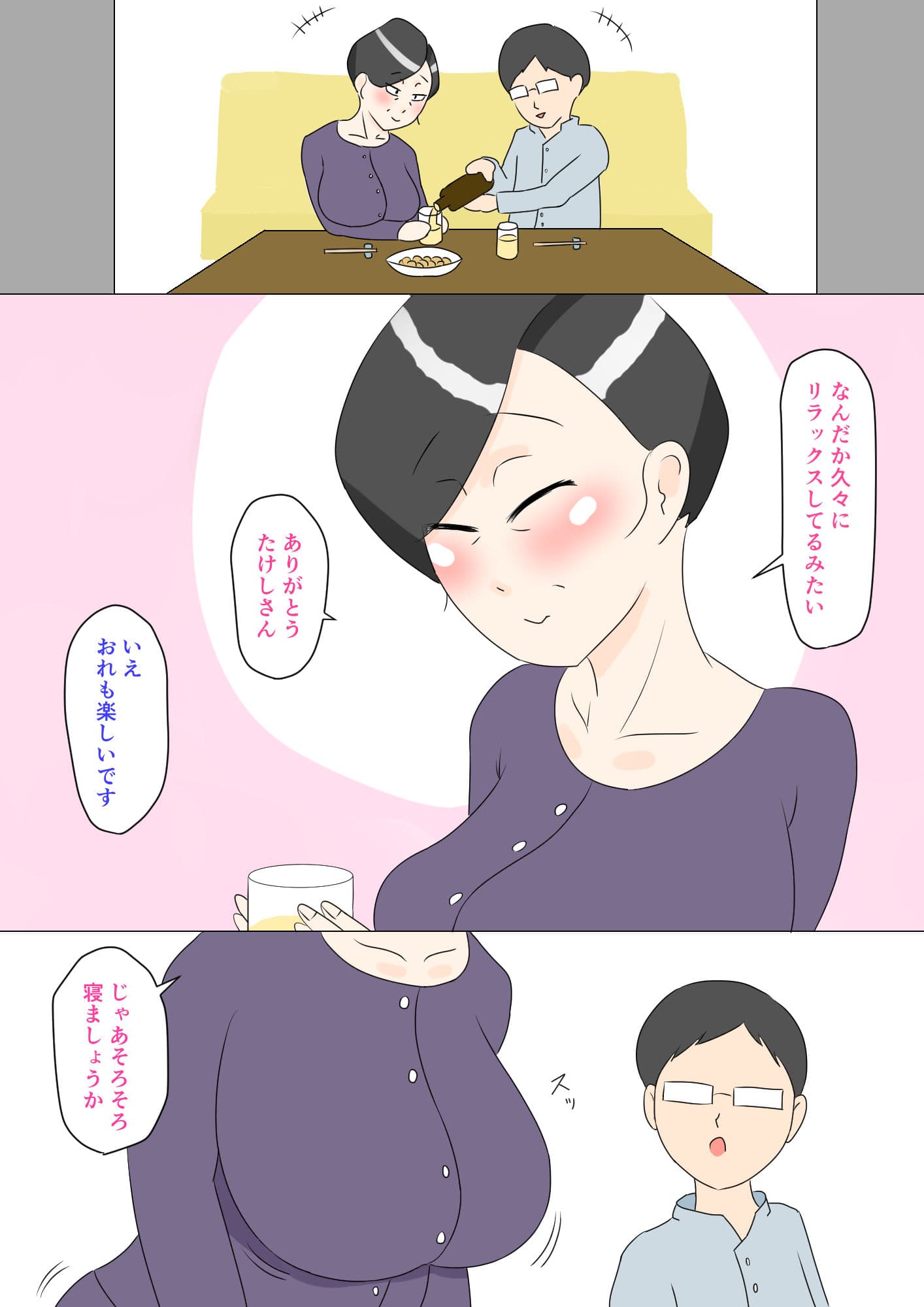 義母はウブ サンプル 3