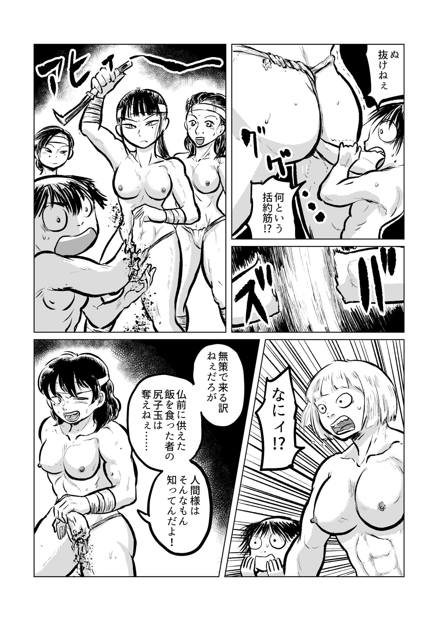 河童VS海女 サンプル 4