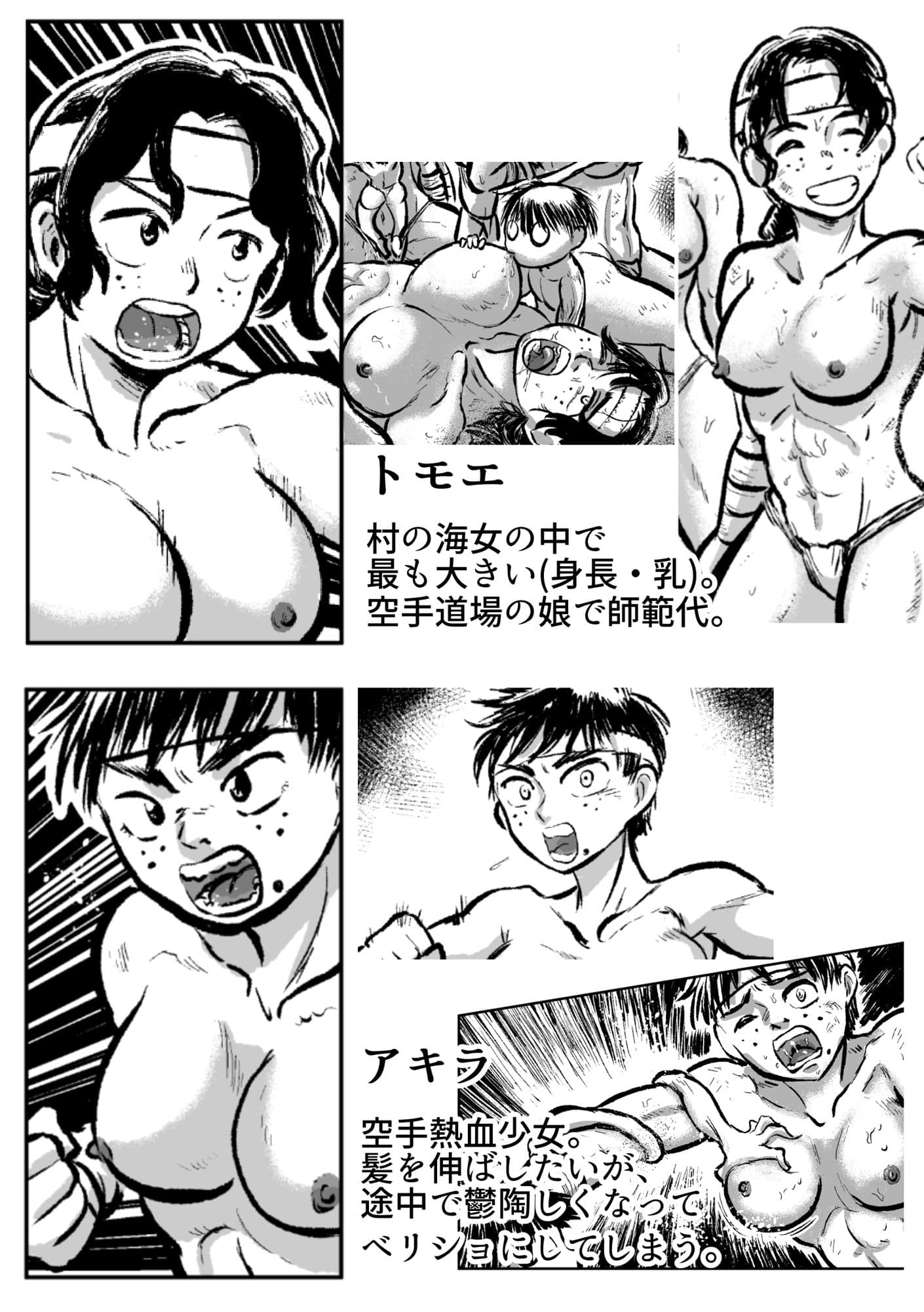 河童VS海女 サンプル 8