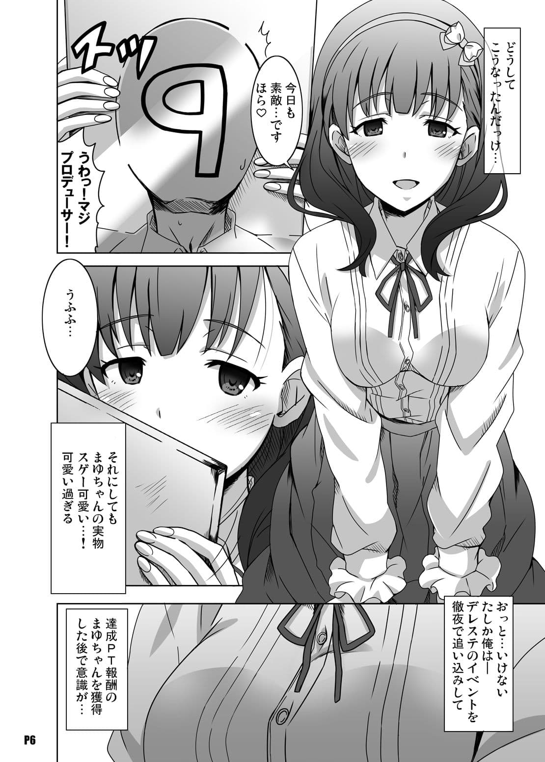 ママユ・ブイアール サンプル 1