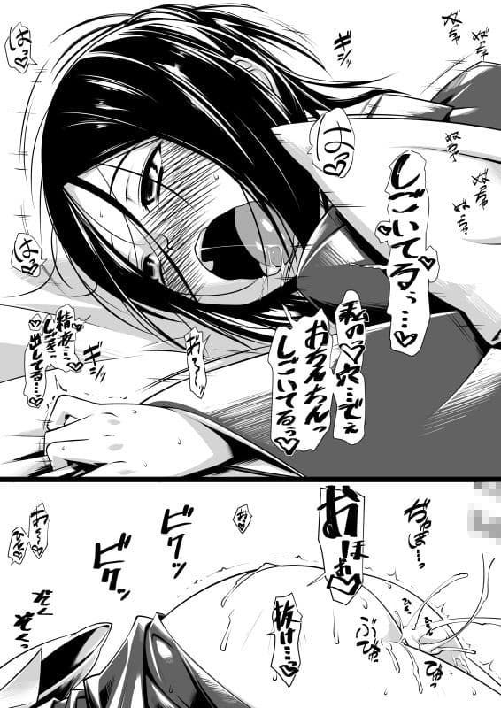 いしゅかん サンプル 2