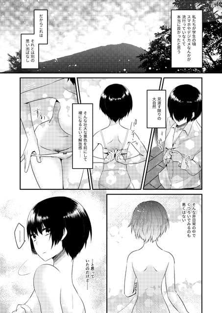 忍者の愛した露出狂 Comicalize サンプル 1