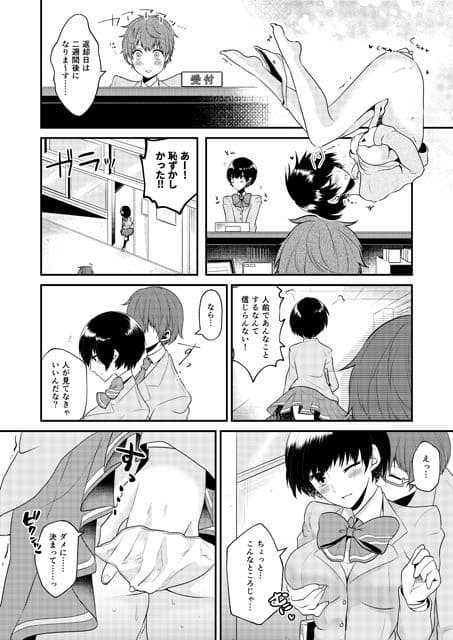 忍者の愛した露出狂 Comicalize サンプル 2