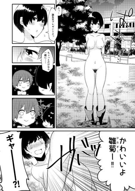 忍者の愛した露出狂 Comicalize サンプル 3
