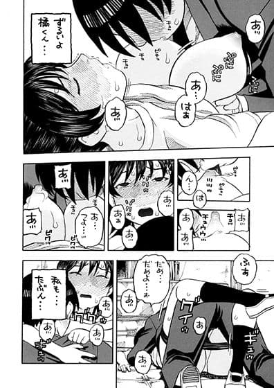 響のごほうびプレイ サンプル 3