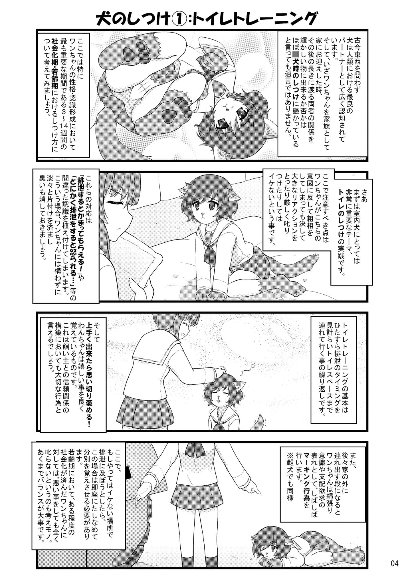 ヒドいガルパンの総集編本 サンプル 1