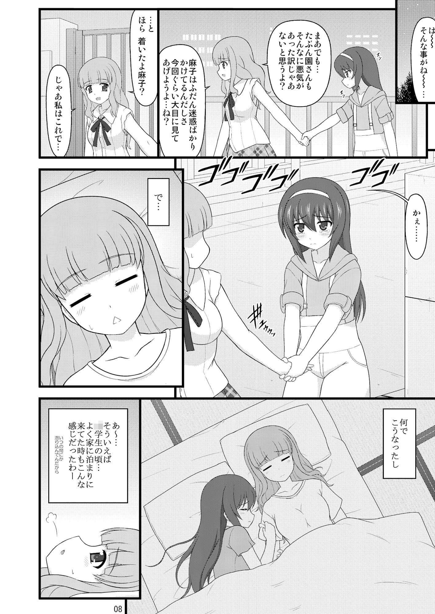 ヒドいガルパンの総集編本 サンプル 5