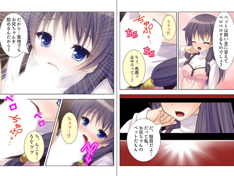 ペットロスで落ち込んだお兄ちゃん…私が慰めてあげる 上巻 サンプル 1