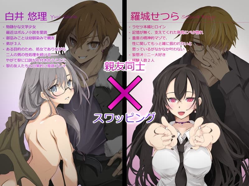 ラセツ 〜悠理とせつらのマル秘女子会〜 サンプル 1