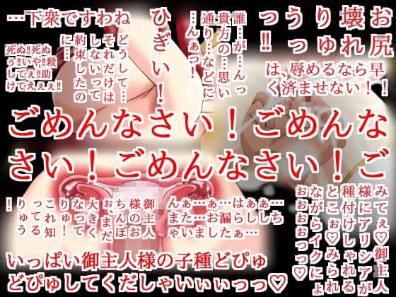 姫王アリシア〜捕縛 そして調教へ〜 サンプル 2