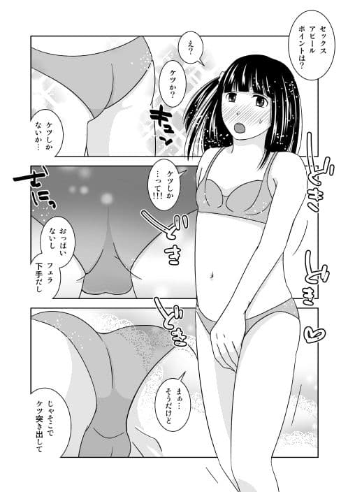 親友が女装で部屋まで押しかけて来たので再びハメ撮りをした話。 サンプル 1