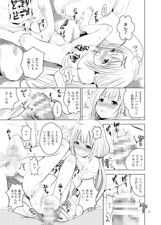 MOUSOUみにしあたー37 サンプル 2