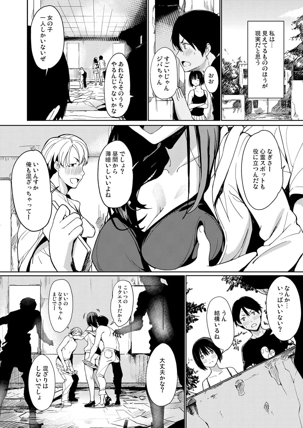 ジバちゃんのナツ サンプル 2