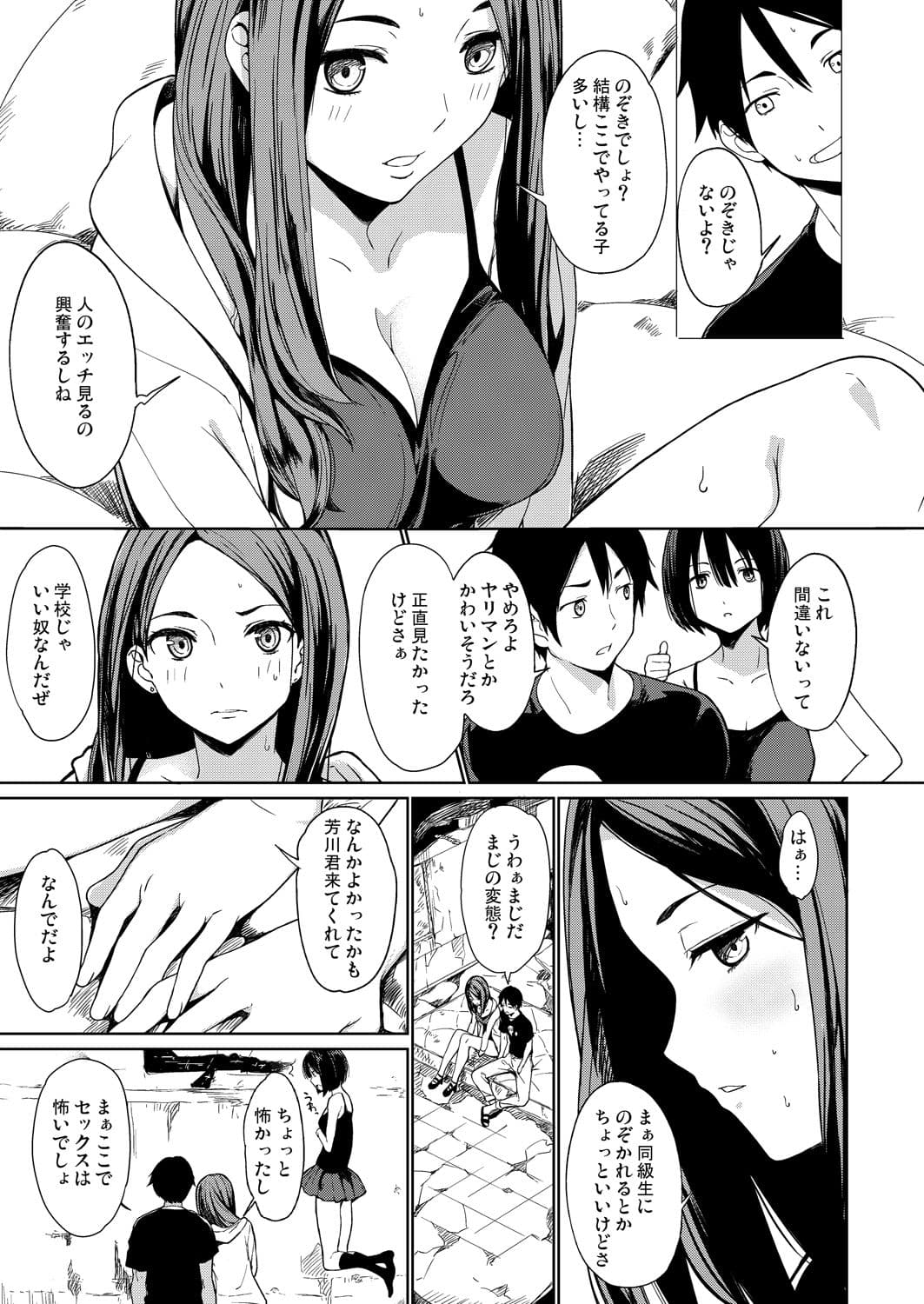 ジバちゃんのナツ サンプル 3