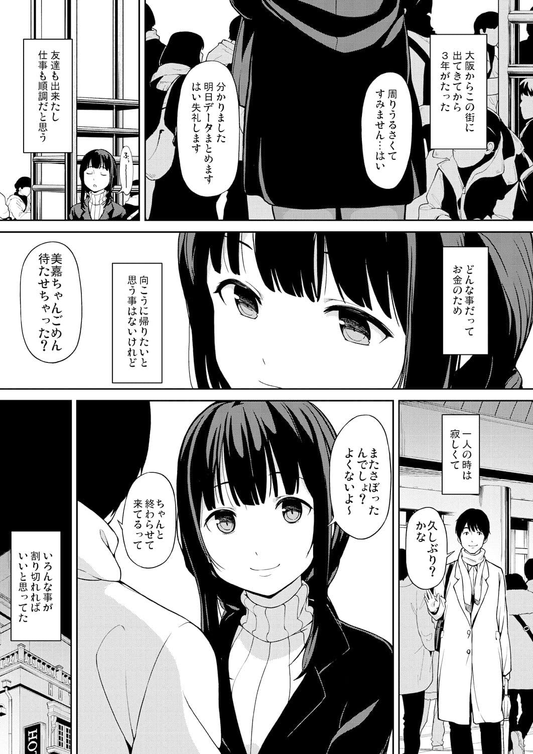このままのそれから サンプル 1
