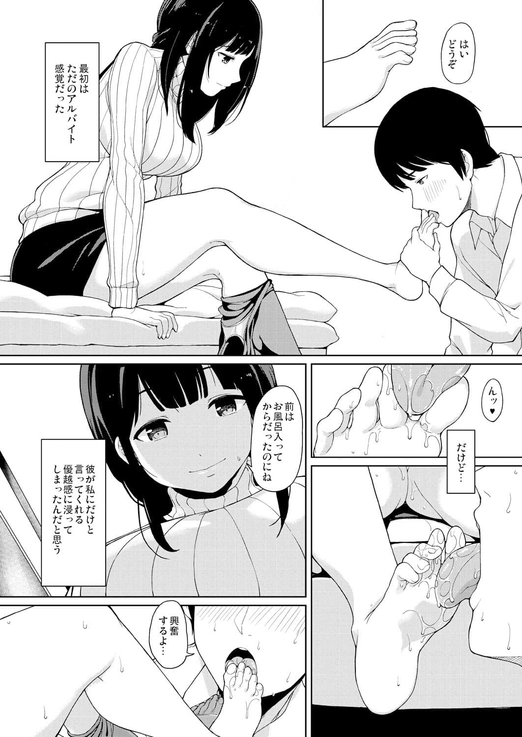 このままのそれから サンプル 3