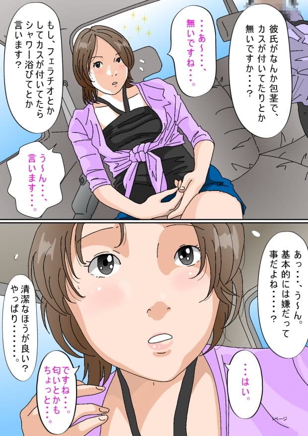一般の女性が包茎チンカスの清掃をする。 サンプル 2