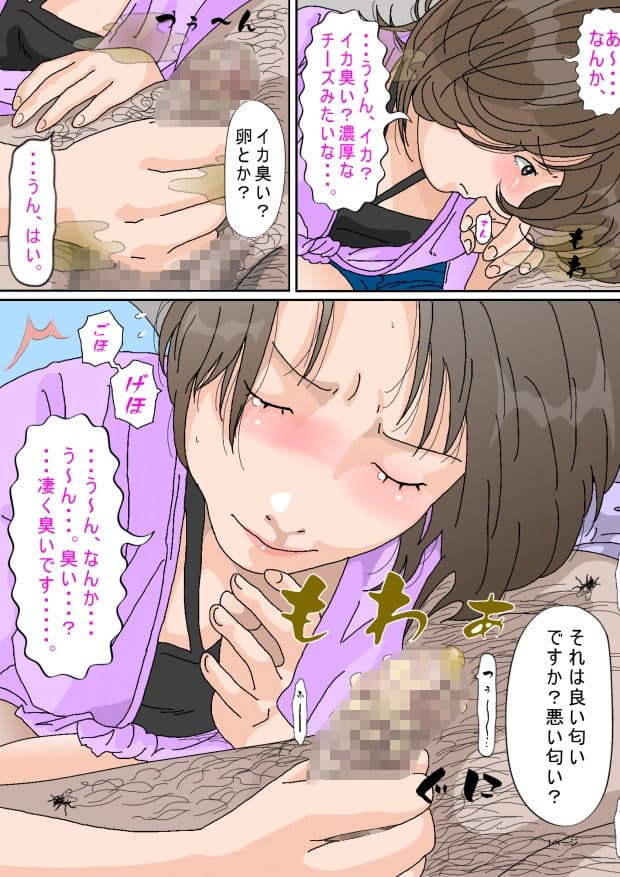 一般の女性が包茎チンカスの清掃をする。 サンプル 4