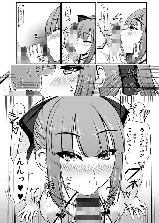 巨乳秘書官がスケベ紐水着でラブラブセックスしちゃうお話 サンプル 1